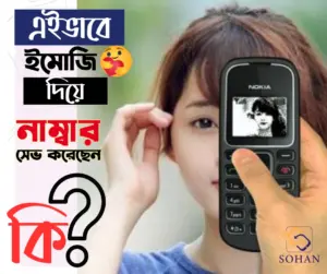 Nokia 1280 Emoji number save