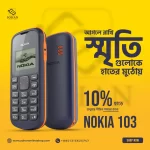 Nokia 103