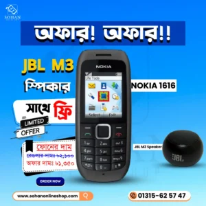 Nokia 1616 + JBL Speaker Offer