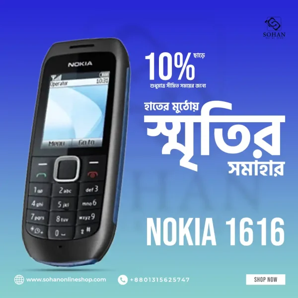 Nokia 1616 Price In Bangladesh