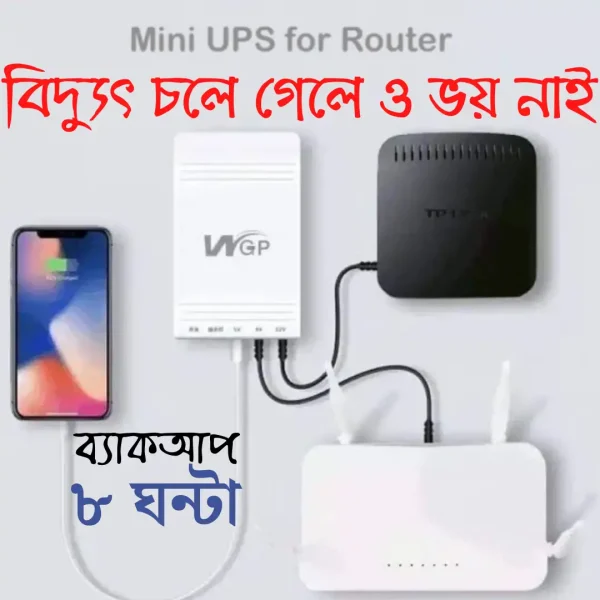 WGP Mini Ups Price In Bangladesh 2022