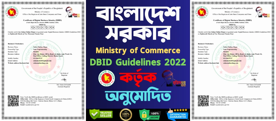 DBID Website Add Image Sheikh Mujib (960 x 423 px)