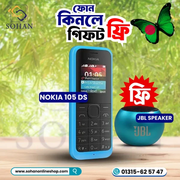 Nokia 105 DS Combo Offer