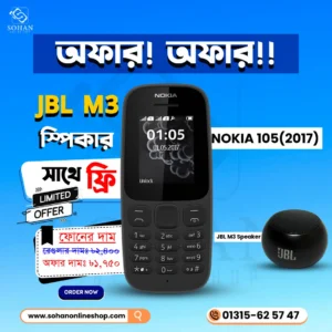 Nokia 105(2017) + JBL Speaker Offer