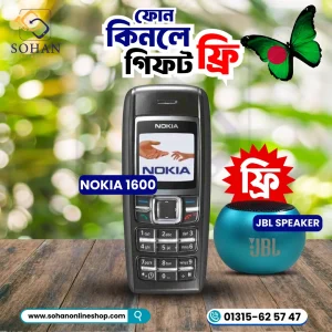 Nokia 1600 Combo Offer