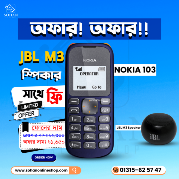 Nokia 103 + JBL Speaker Offer