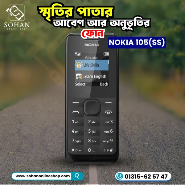 Nokia Asha 105