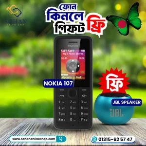 Nokia 107 Combo Offer