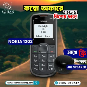 Nokia 1202 + JBL Speaker Combo Offer