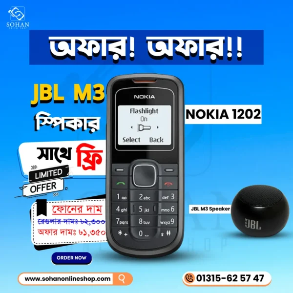 Nokia 1202 + JBL Speaker Offer