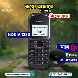 Nokia 1280 + JBL Speaker Combo Offer