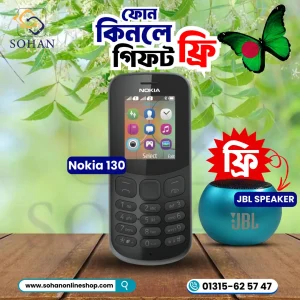 Nokia 130 Combo Offer