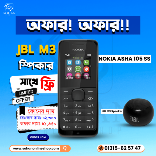 Nokia Asha 105 SS + JBL Speaker Offer