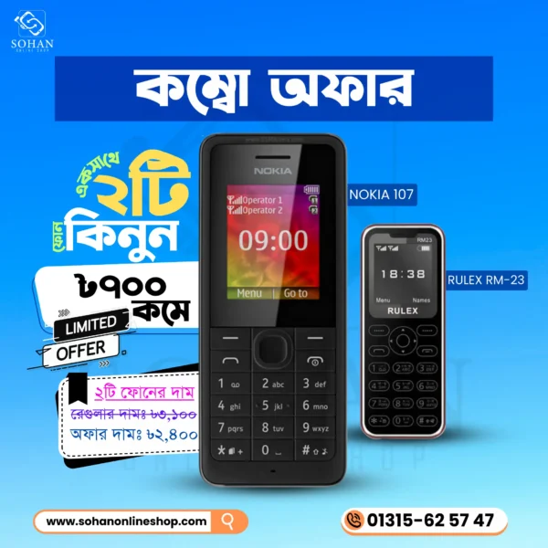 Nokia 107+ Rulex RM-23 Mini Card Phone Combo Offer