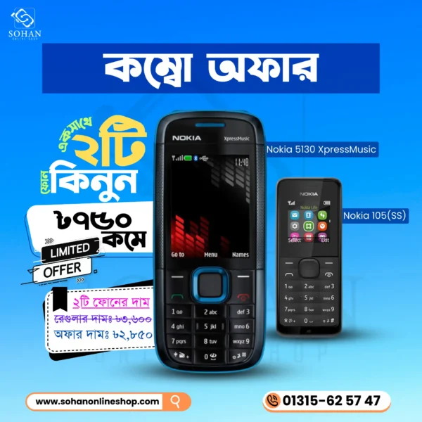 Nokia 5130+ Nokia Asha 105(SS) Combo Offer