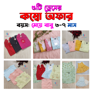 Combo Offer Girls - 5pcs Set