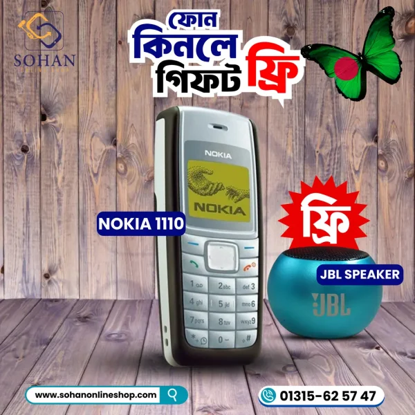 Nokia 1110 Combo Offer