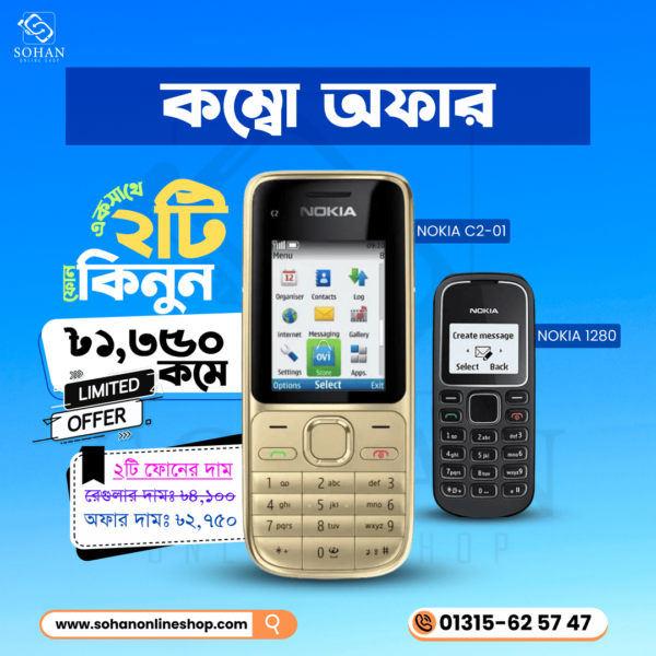 Nokia C201 + Nokia 1280 Combo Offer