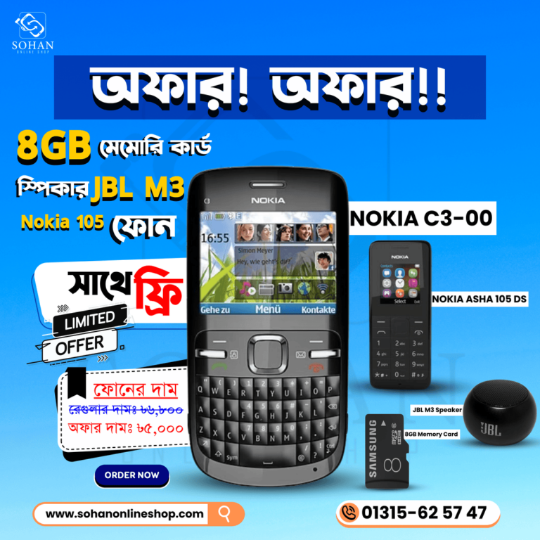 Nokia C3-00 Combo Offer