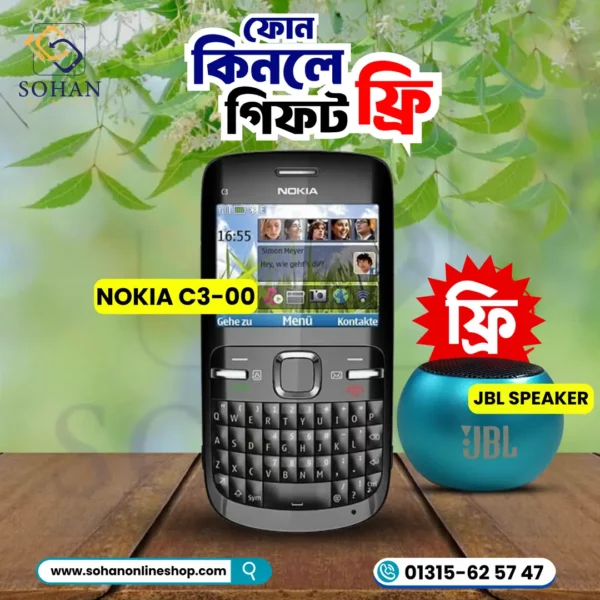 Nokia C300 Combo Offer