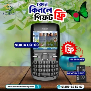 Nokia C300 Combo Offer