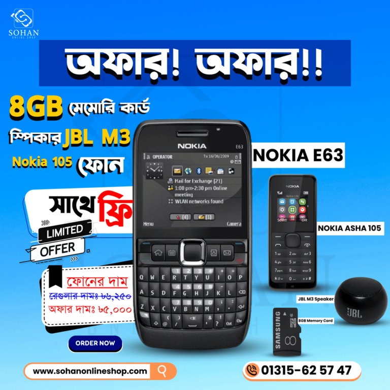 Nokia E63 Combo Offer