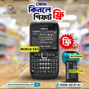 Nokia E63 Combo Offer