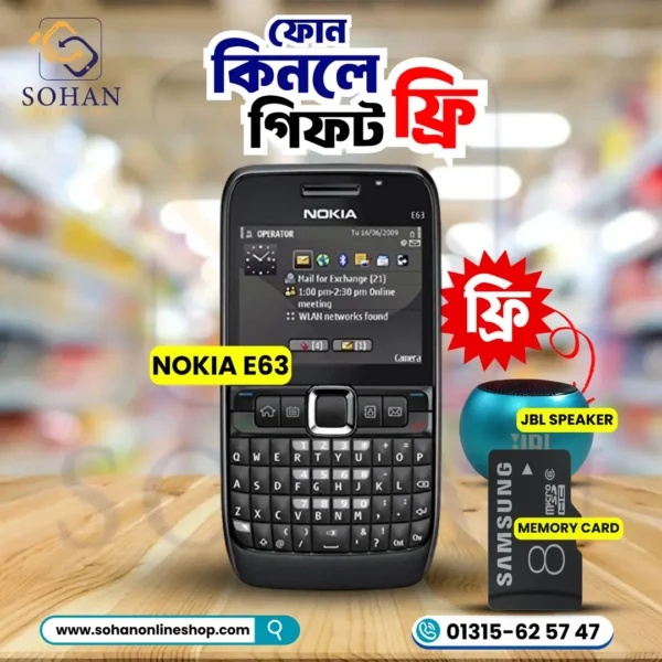 Nokia E63 Combo Offer