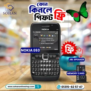 Nokia E63 Combo Offer