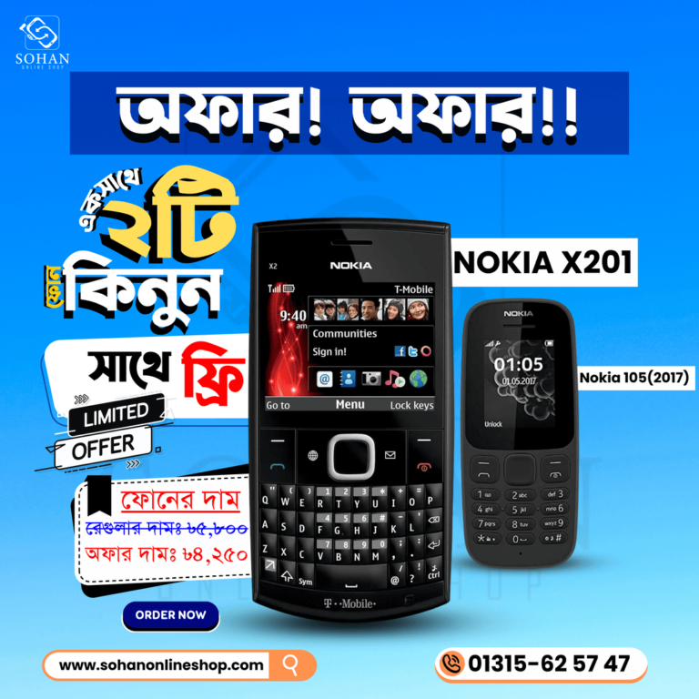 Nokia X201 + Nokia 105(2017) Combo Offer