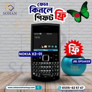 Nokia X201 Combo Offer