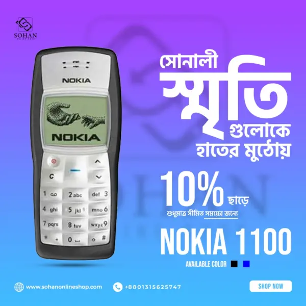 Nokia 1100 Original Feature Mobile Phone Price and Review In Bangladesh 2022