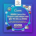 Canva Pro Lifetime Best Price In Bangladesh