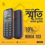 Nokia 103 Price In Bd