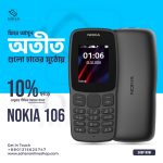 Nokia 106 Unofficial