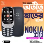 Nokia 3310 Unofficial