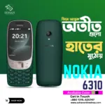 Nokia 6310 Unofficial