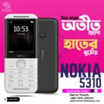 Nokia 5310 Unofficial