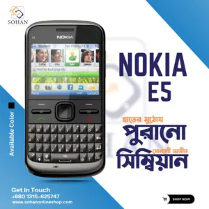 Nokia E5 Price In Bangladesh 2021