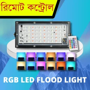 Buy Best RGB Led Flood Light Price In Bangladesh 2022