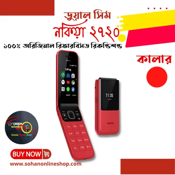 Nokia 2720 Folding Mobile Price In Bangladesh 2022 Red