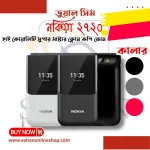 Nokia 2720 Folding Mobile Price In Bangladesh 2022