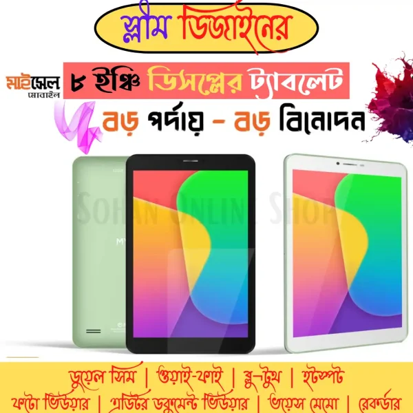 Mycell Mypad T8 Tab Price In Bangladesh