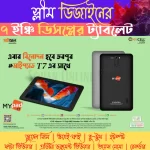 MyCell MyPad T7 Tab Price In Bangladesh