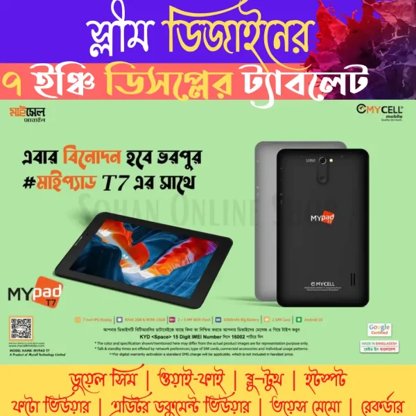 MyCell MyPad T7 Tab Price In Bangladesh