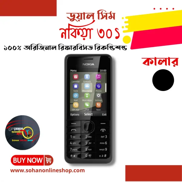 Nokia 301 Price In Bangladesh