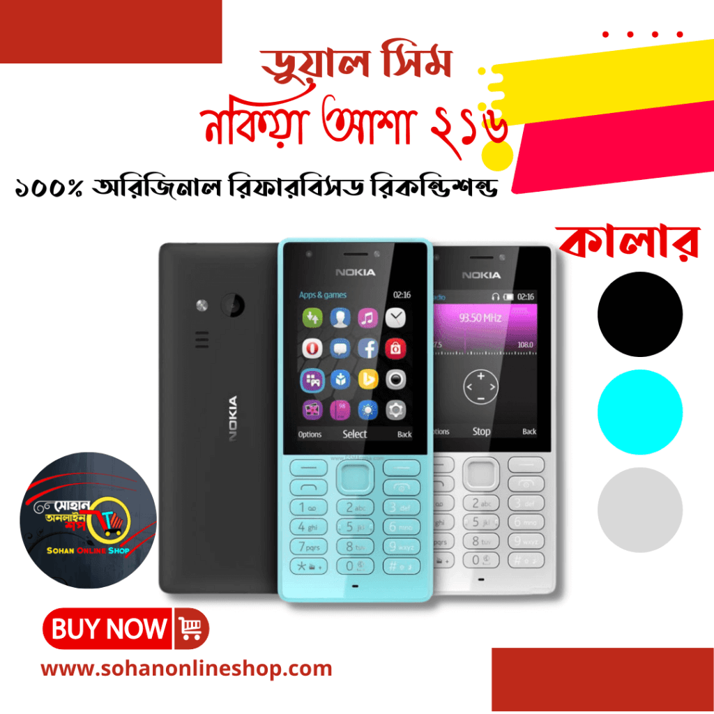Nokia Asha 216 Price In Bangladesh Nokia Button Phone Price In Bangladesh
