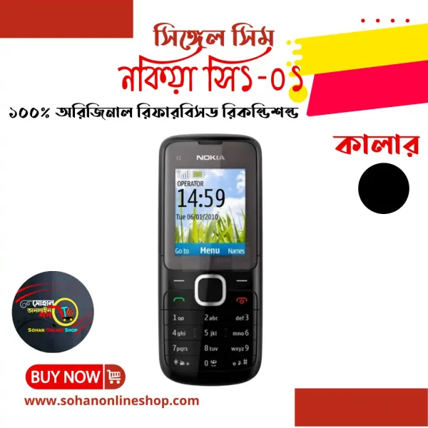 Nokia C101 Price In Bangladesh