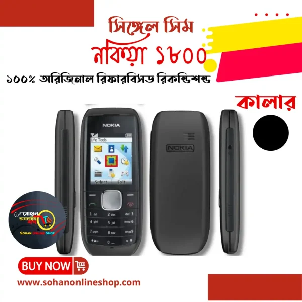 Nokia 1800 Price In Bangladesh 2022