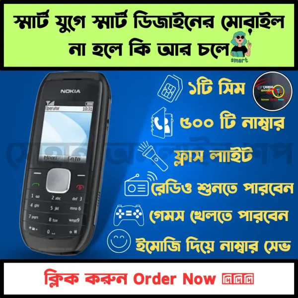 Nokia 1800 Price In Bangladesh 2022